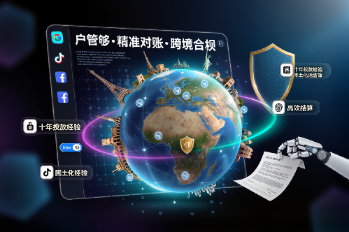 高质量广告账户